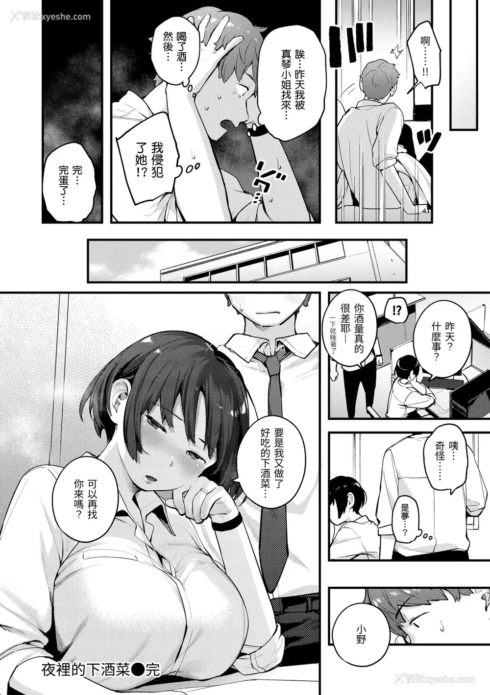 78P - [楝蛙] おもちかえり｜外带回家 [中国翻訳] [无修正] [DL版]