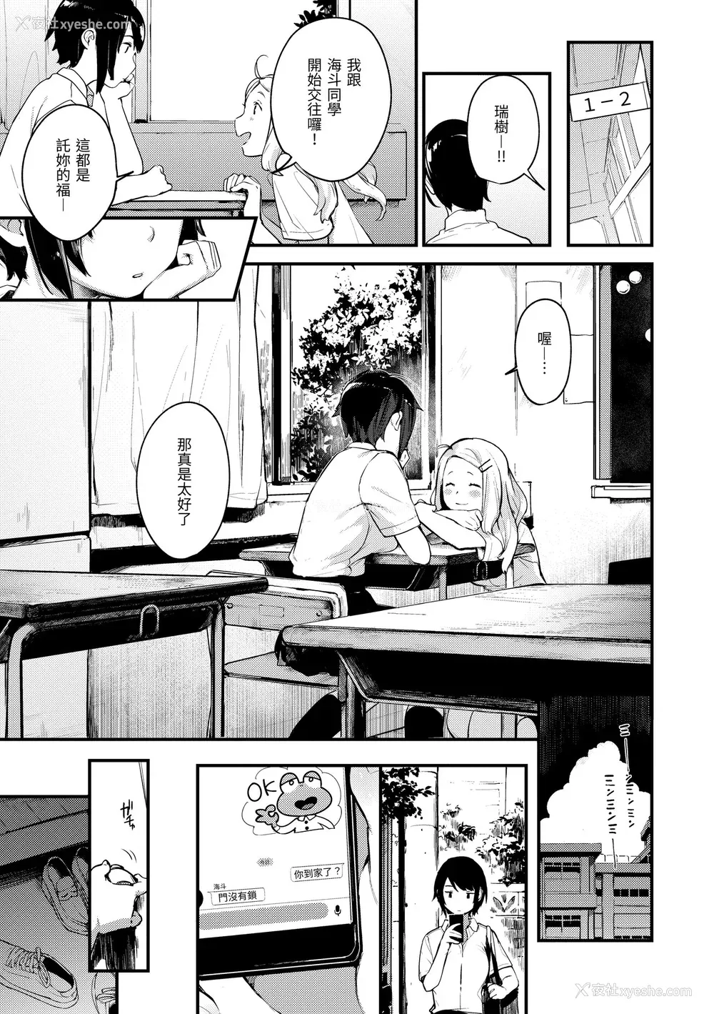 79P - [楝蛙] おもちかえり｜外带回家 [中国翻訳] [无修正] [DL版]