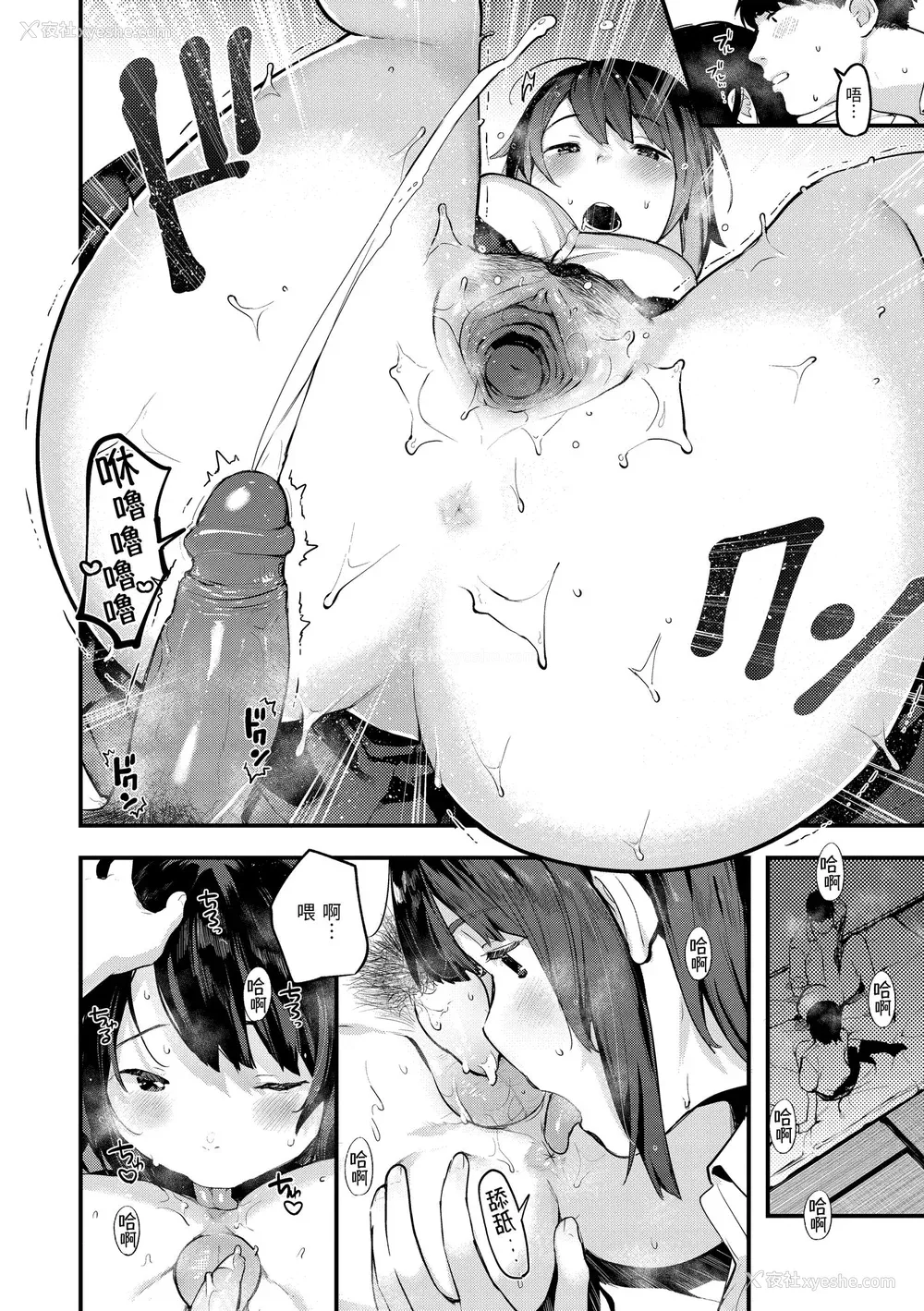 86P - [楝蛙] おもちかえり｜外带回家 [中国翻訳] [无修正] [DL版]