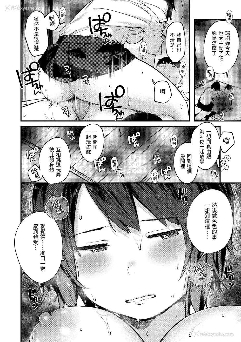 90P - [楝蛙] おもちかえり｜外带回家 [中国翻訳] [无修正] [DL版]