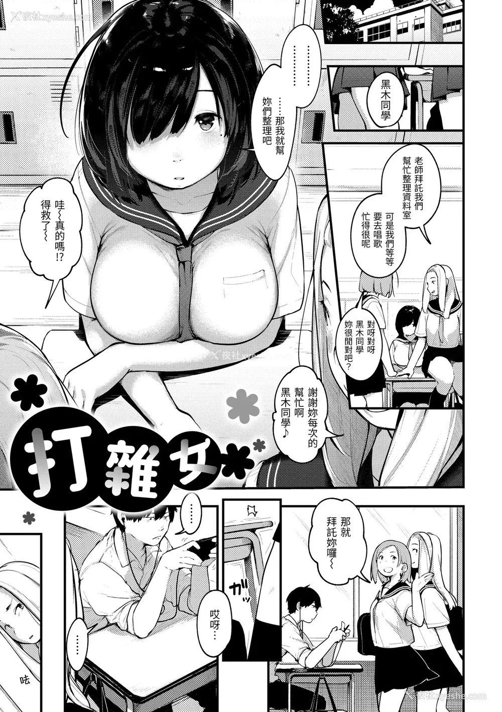 95P - [楝蛙] おもちかえり｜外带回家 [中国翻訳] [无修正] [DL版]