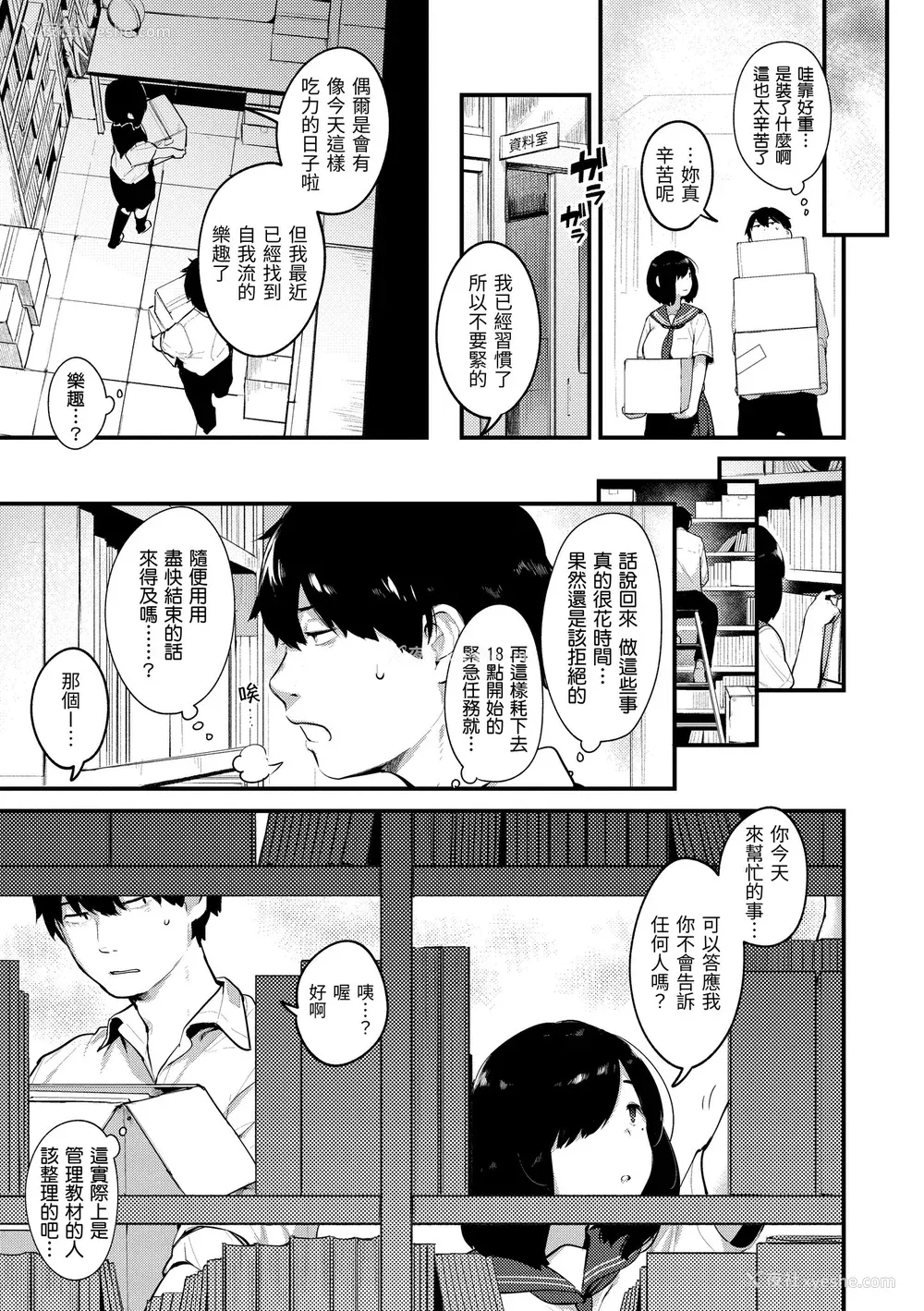 97P - [楝蛙] おもちかえり｜外带回家 [中国翻訳] [无修正] [DL版]