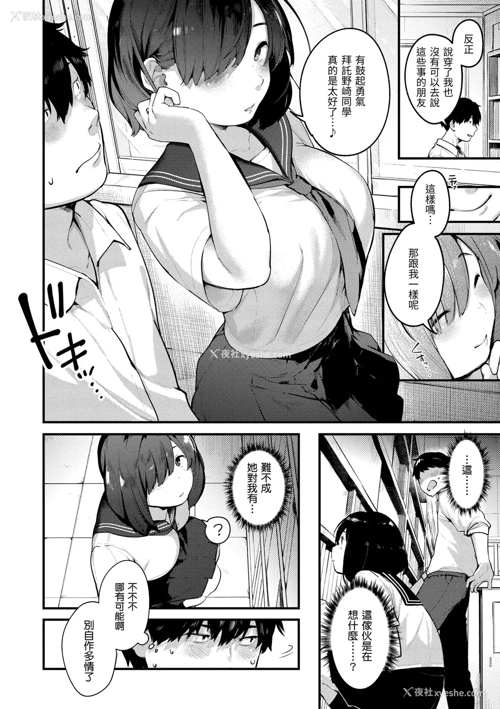98P - [楝蛙] おもちかえり｜外带回家 [中国翻訳] [无修正] [DL版]