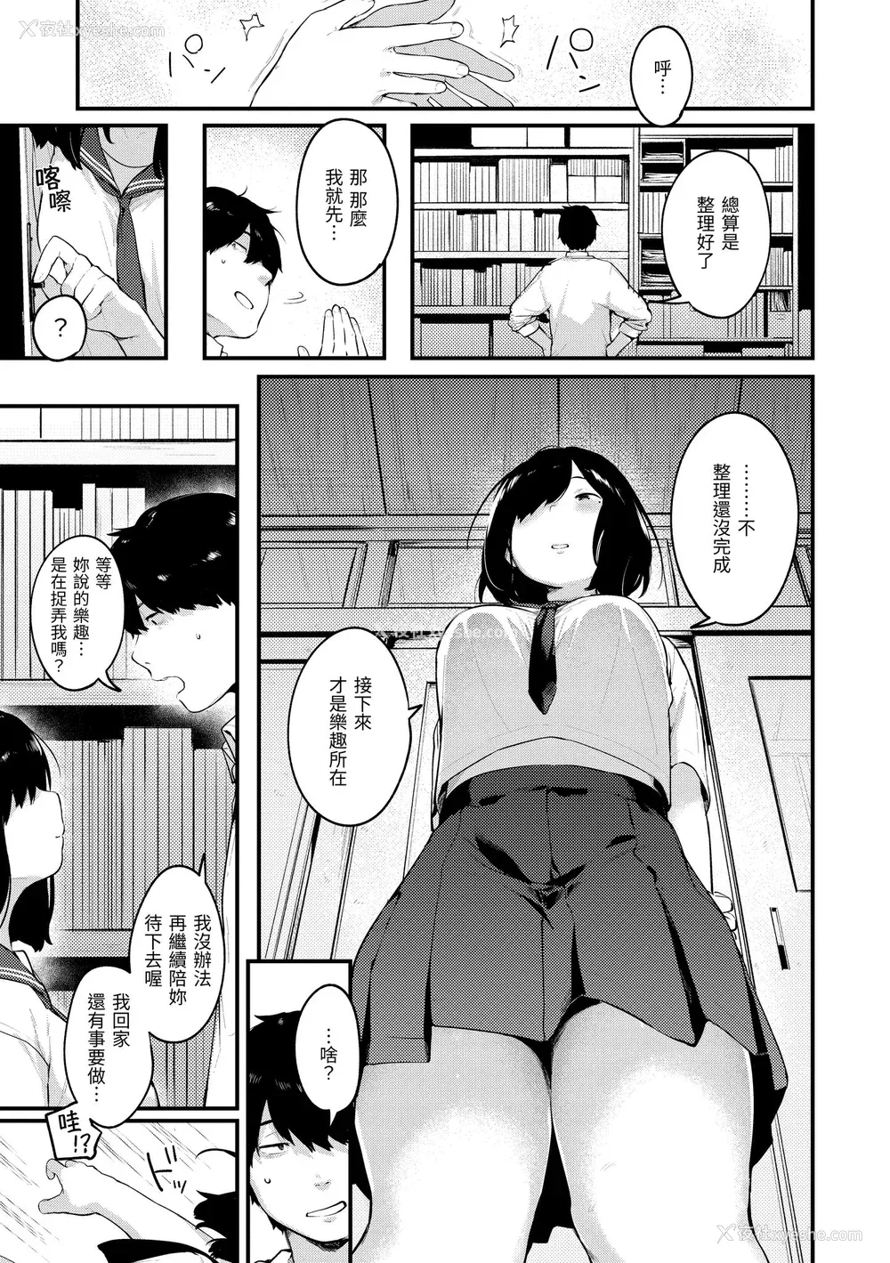 99P - [楝蛙] おもちかえり｜外带回家 [中国翻訳] [无修正] [DL版]