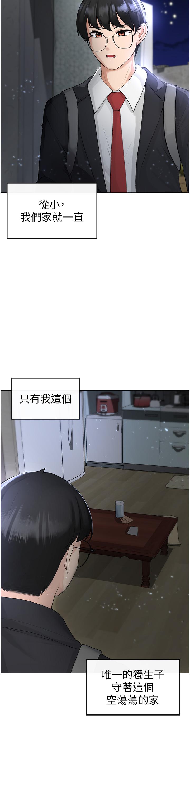 2P - ↖㊣煞气a猛男㊣↘