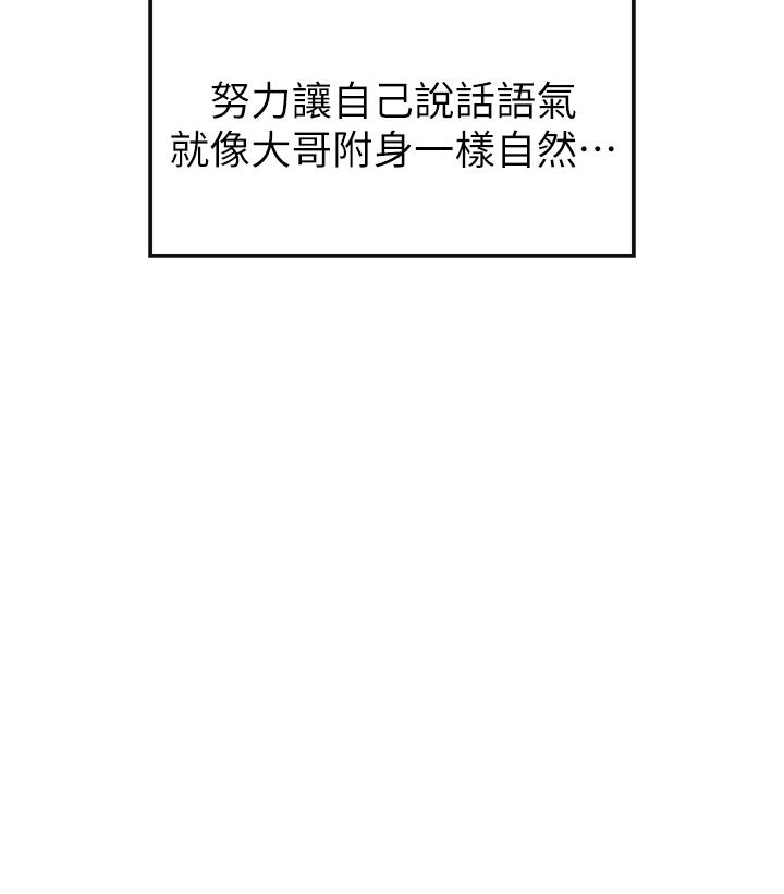 68P - ↖㊣煞气a猛男㊣↘