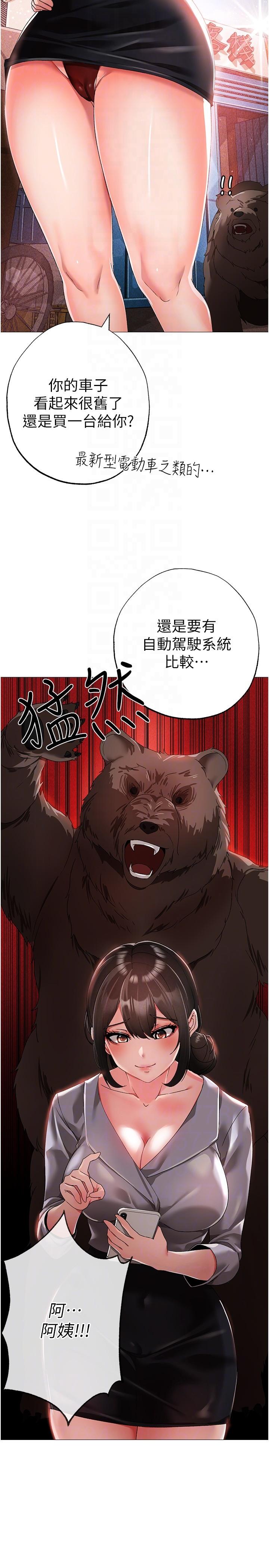 22P - ↖㊣煞气a猛男㊣↘