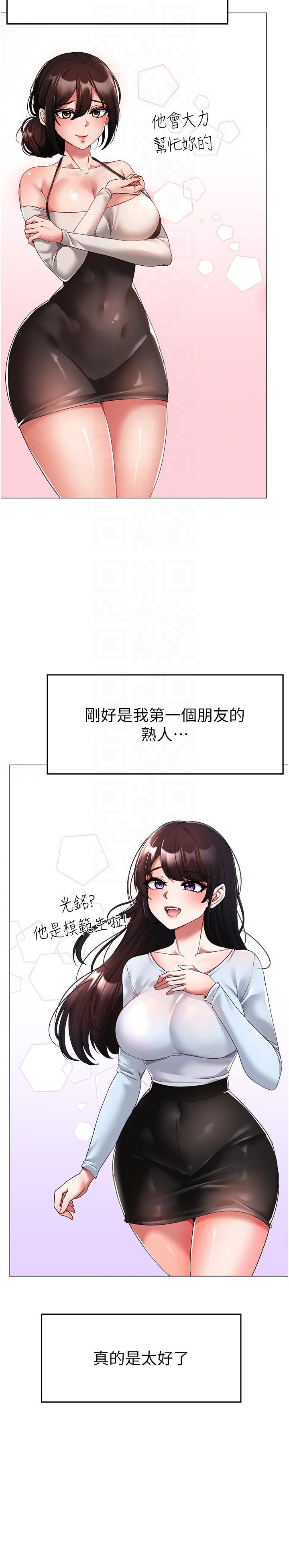 6P - ↖㊣煞气a猛男㊣↘