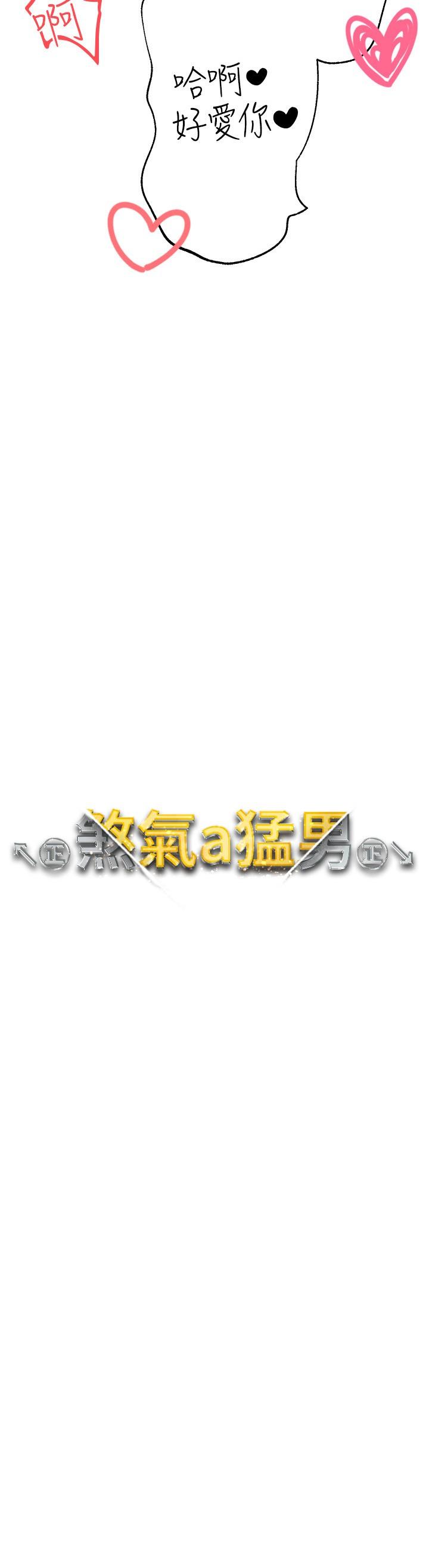 3P - ↖㊣煞气a猛男㊣↘