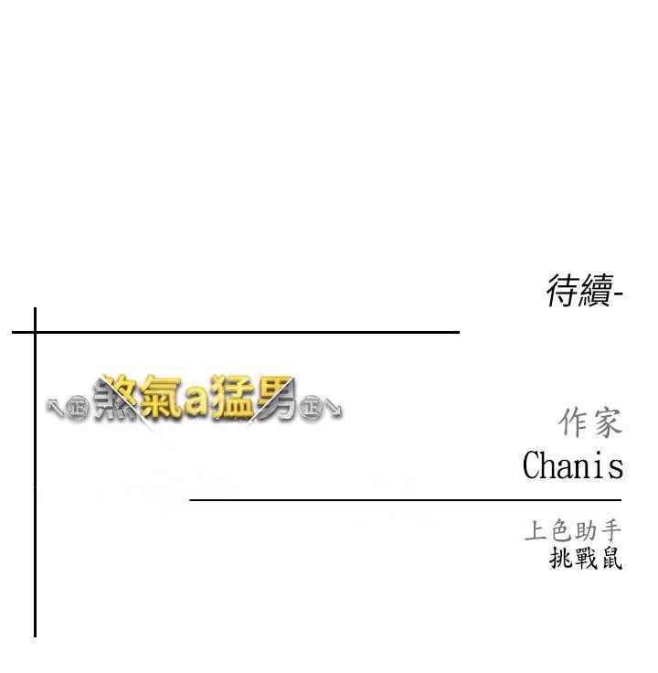 63P - ↖㊣煞气a猛男㊣↘