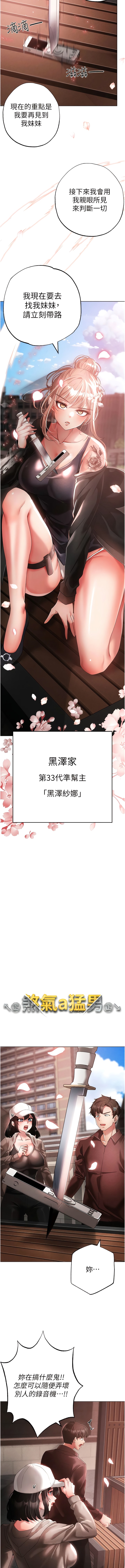 2P - ↖㊣煞气a猛男㊣↘
