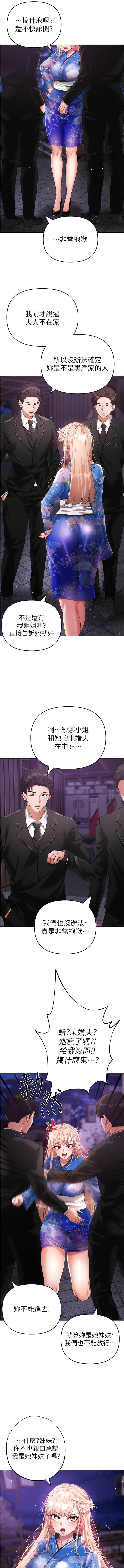 2P - ↖㊣煞气a猛男㊣↘