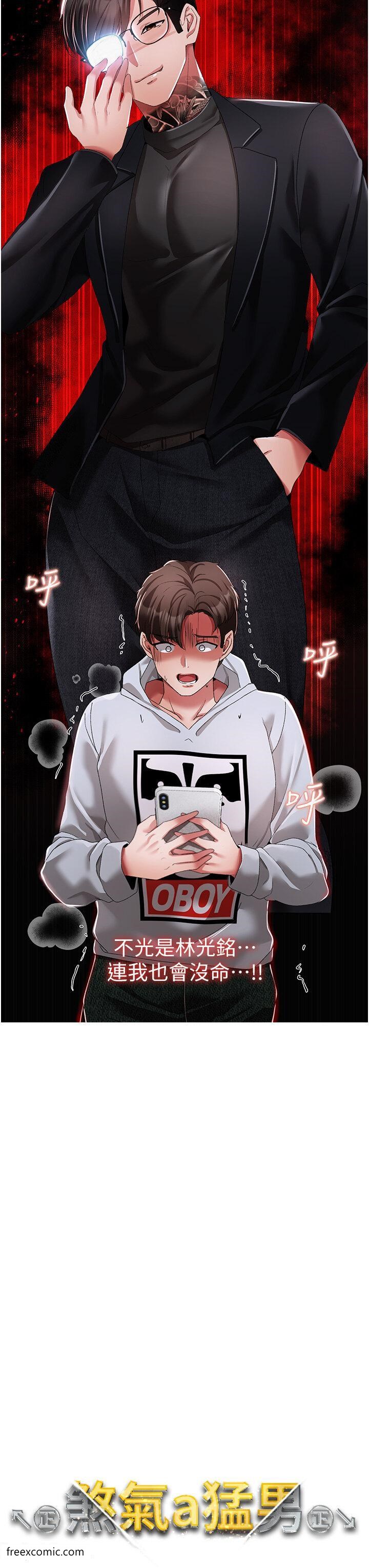 3P - ↖㊣煞气a猛男㊣↘