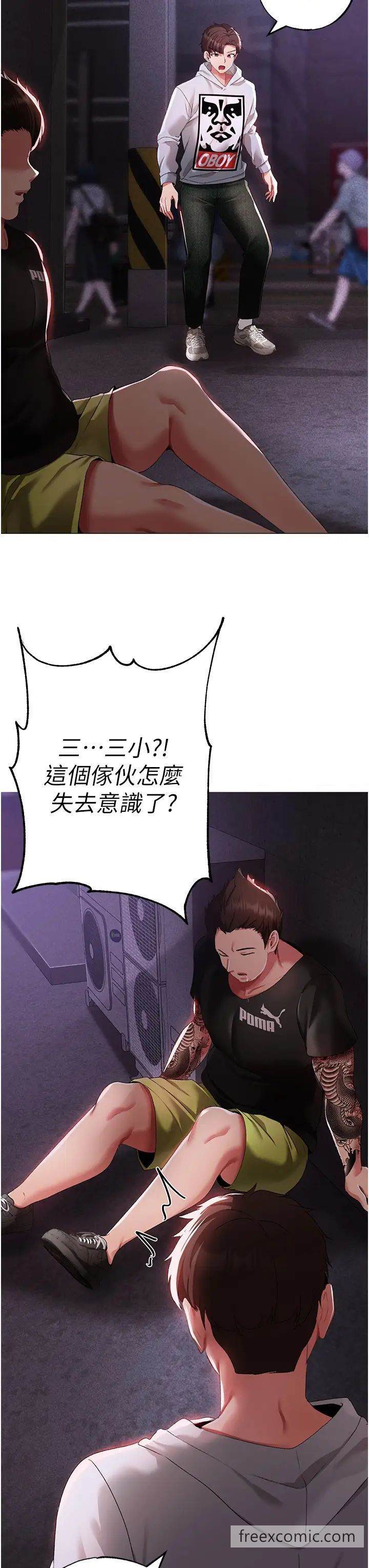 8P - ↖㊣煞气a猛男㊣↘
