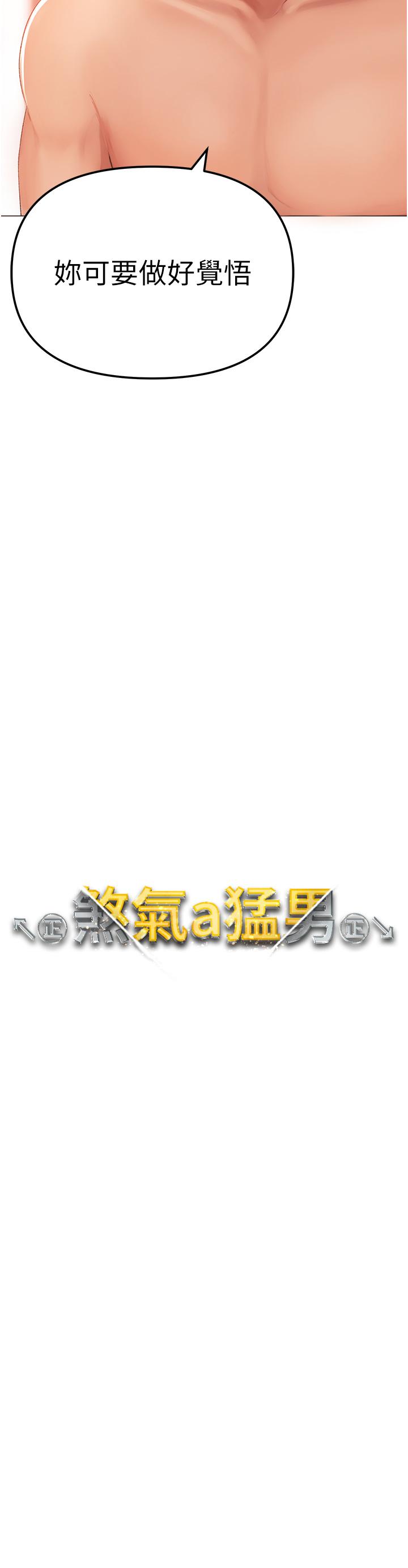 3P - ↖㊣煞气a猛男㊣↘