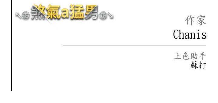166P - ↖㊣煞气a猛男㊣↘