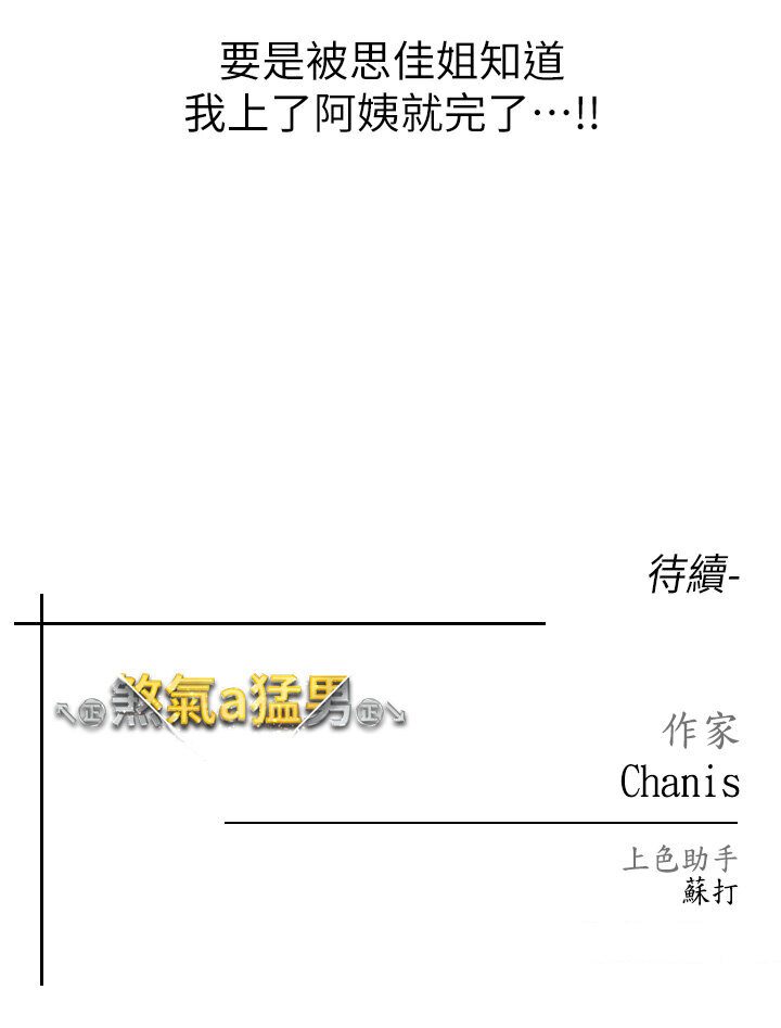 151P - ↖㊣煞气a猛男㊣↘