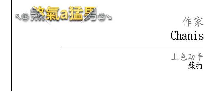 173P - ↖㊣煞气a猛男㊣↘