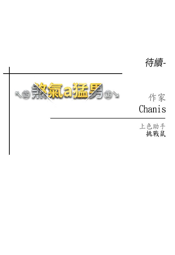 67P - ↖㊣煞气a猛男㊣↘