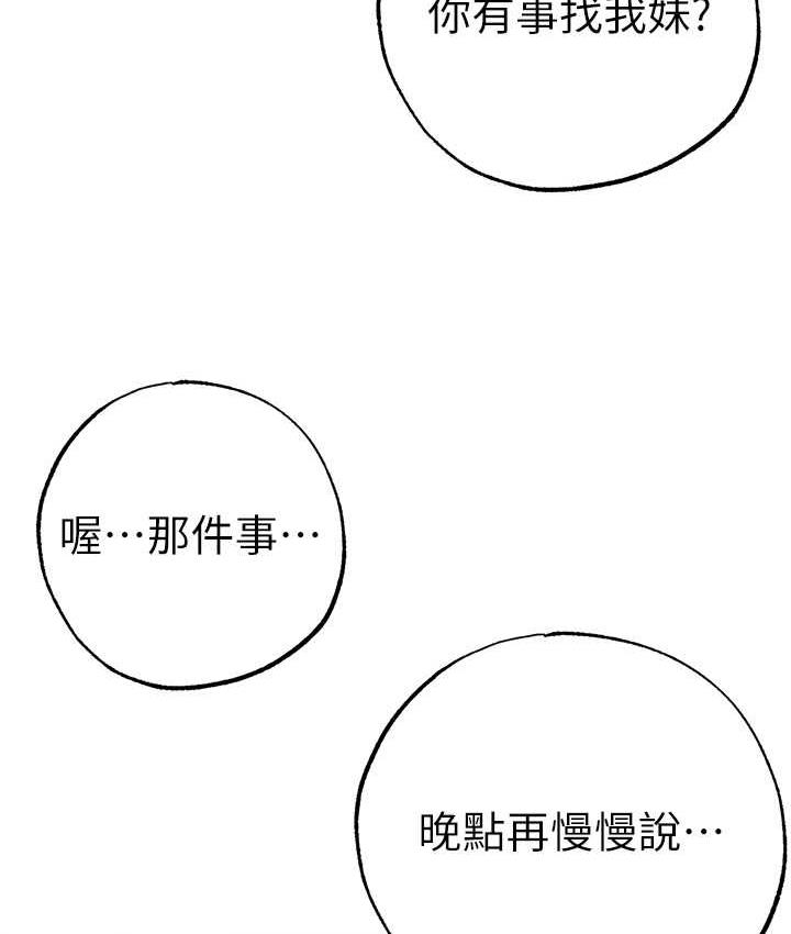 174P - ↖㊣煞气a猛男㊣↘