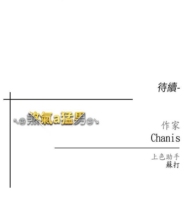 192P - ↖㊣煞气a猛男㊣↘