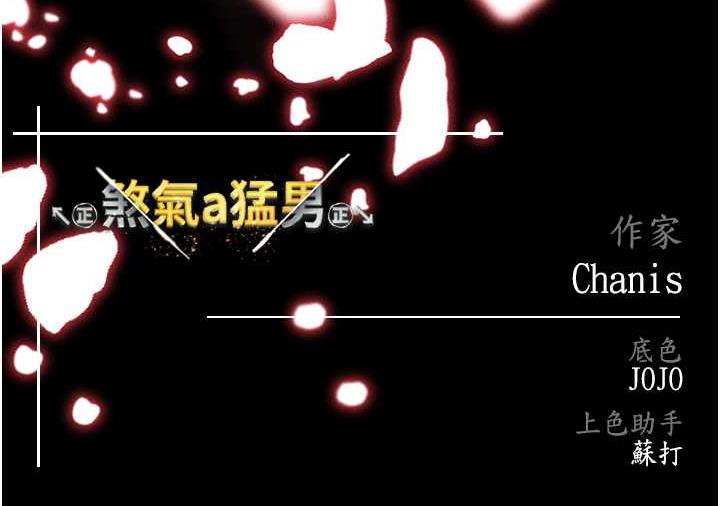 185P - ↖㊣煞气a猛男㊣↘