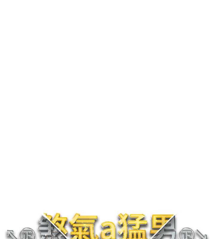 15P - ↖㊣煞气a猛男㊣↘