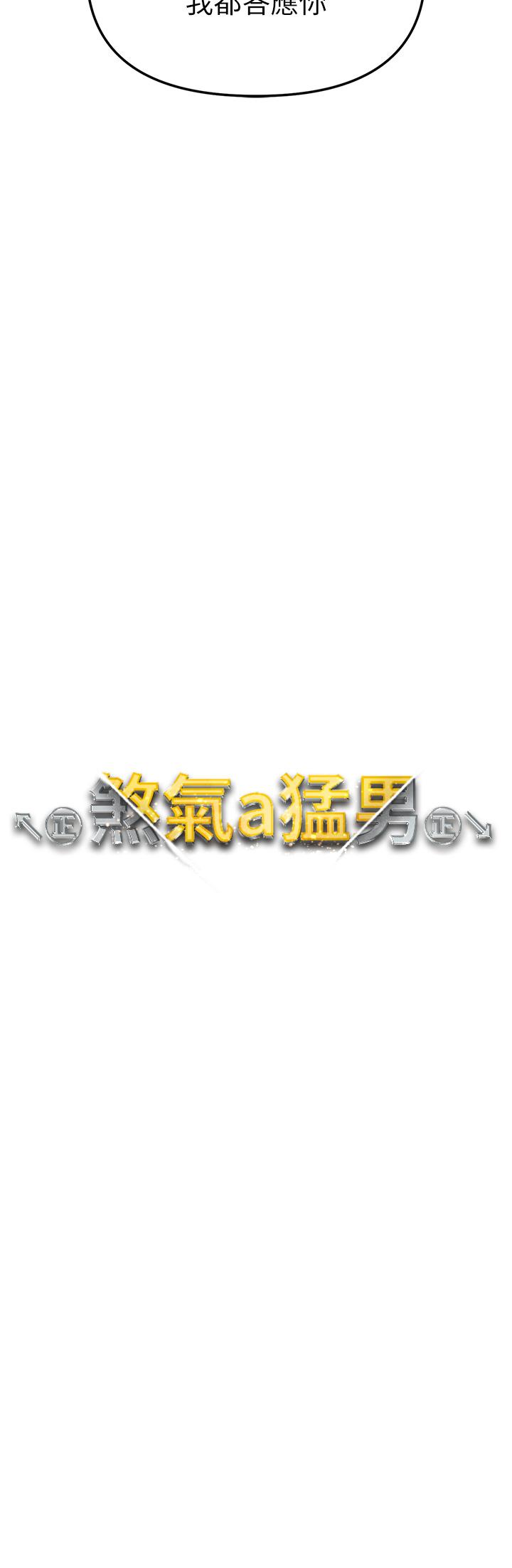 3P - ↖㊣煞气a猛男㊣↘