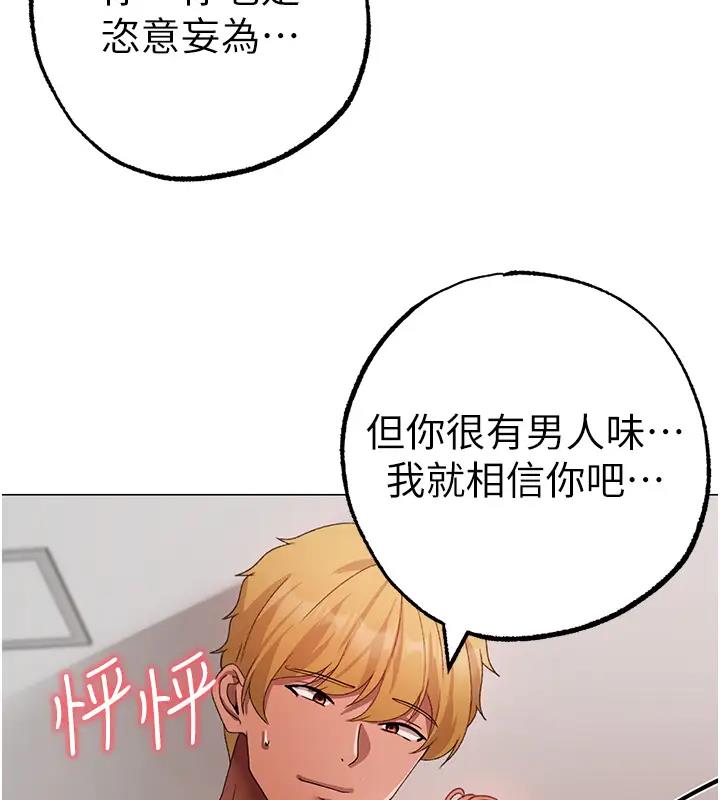 134P - ↖㊣煞气a猛男㊣↘