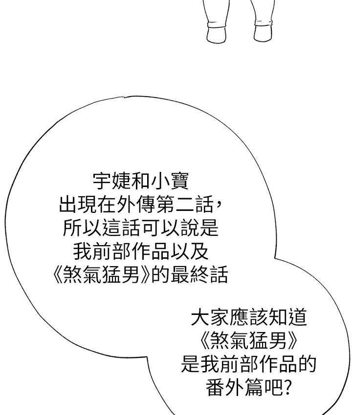 3P - ↖㊣煞气a猛男㊣↘