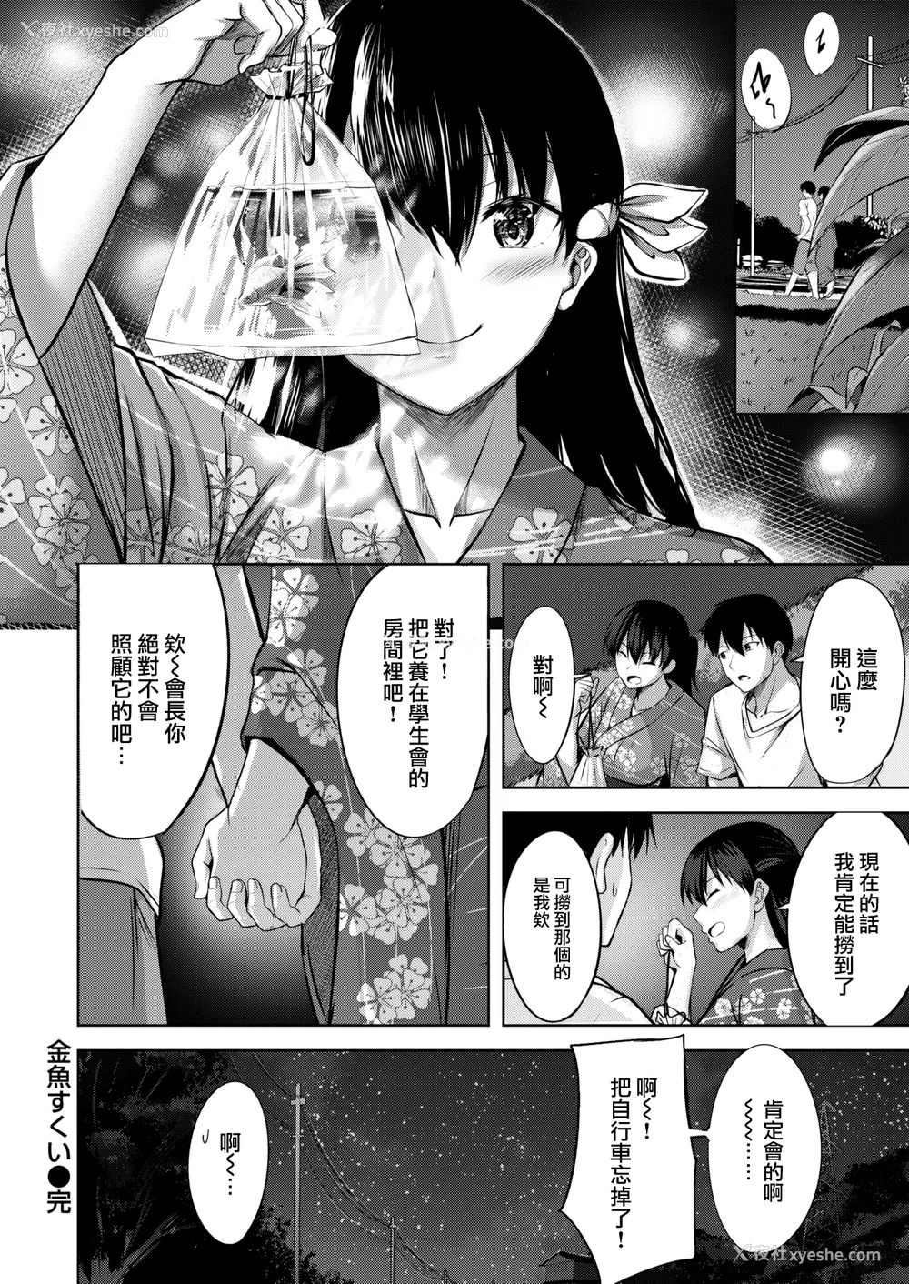 100P - [にこびぃ] はじらいラブレンジ [中文][无修正](3话无翻译有修正)
