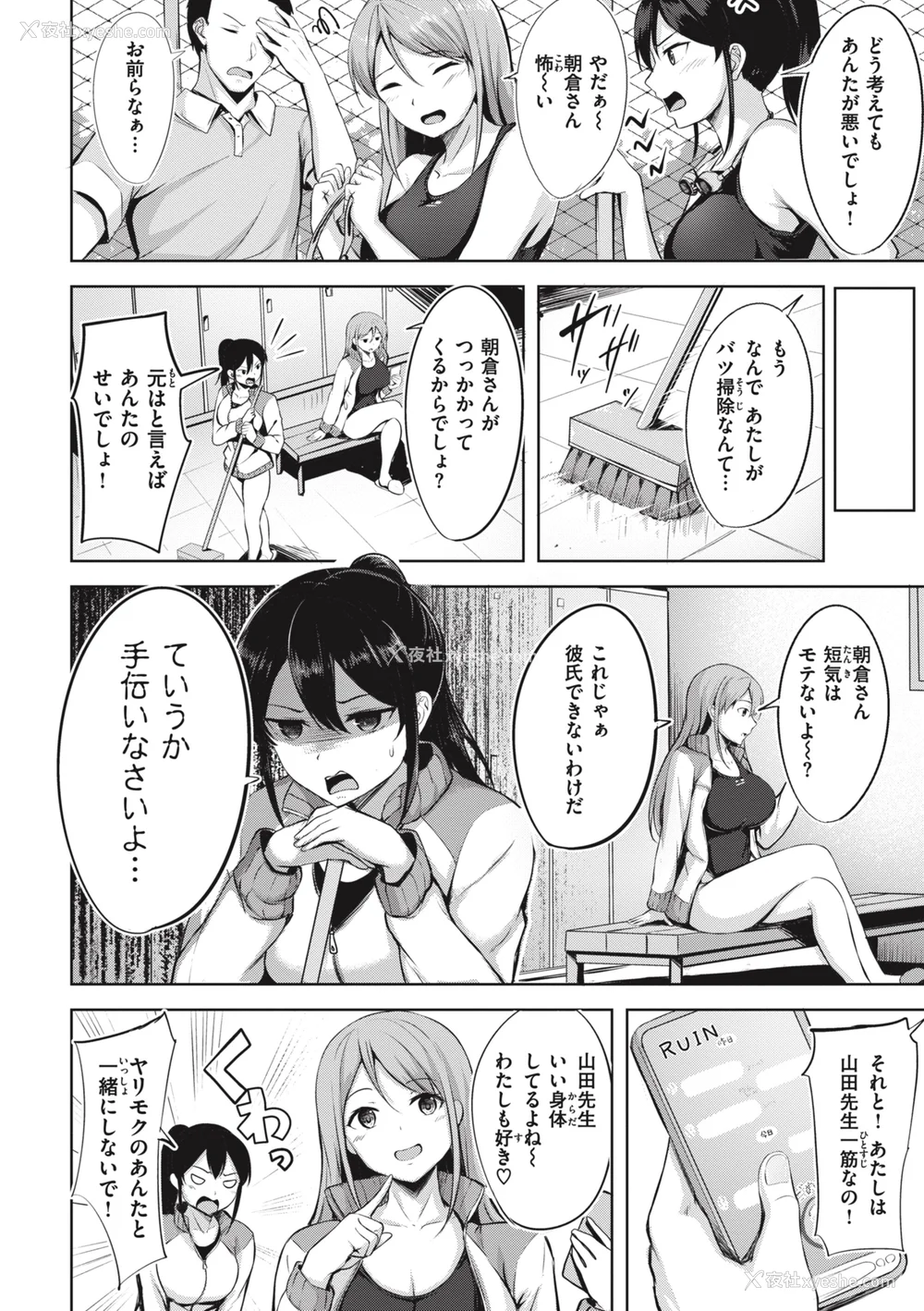 102P - [にこびぃ] はじらいラブレンジ [中文][无修正](3话无翻译有修正)