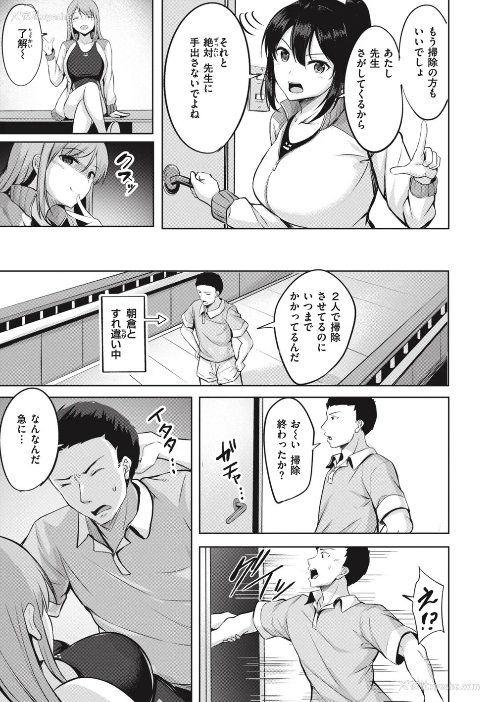 103P - [にこびぃ] はじらいラブレンジ [中文][无修正](3话无翻译有修正)