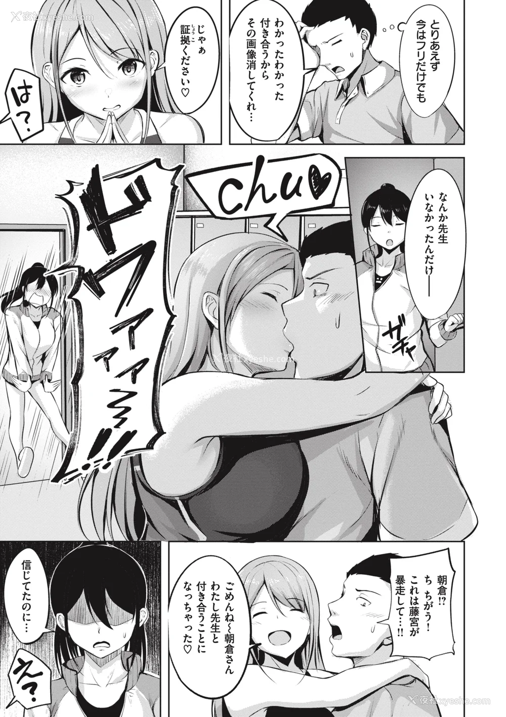 105P - [にこびぃ] はじらいラブレンジ [中文][无修正](3话无翻译有修正)