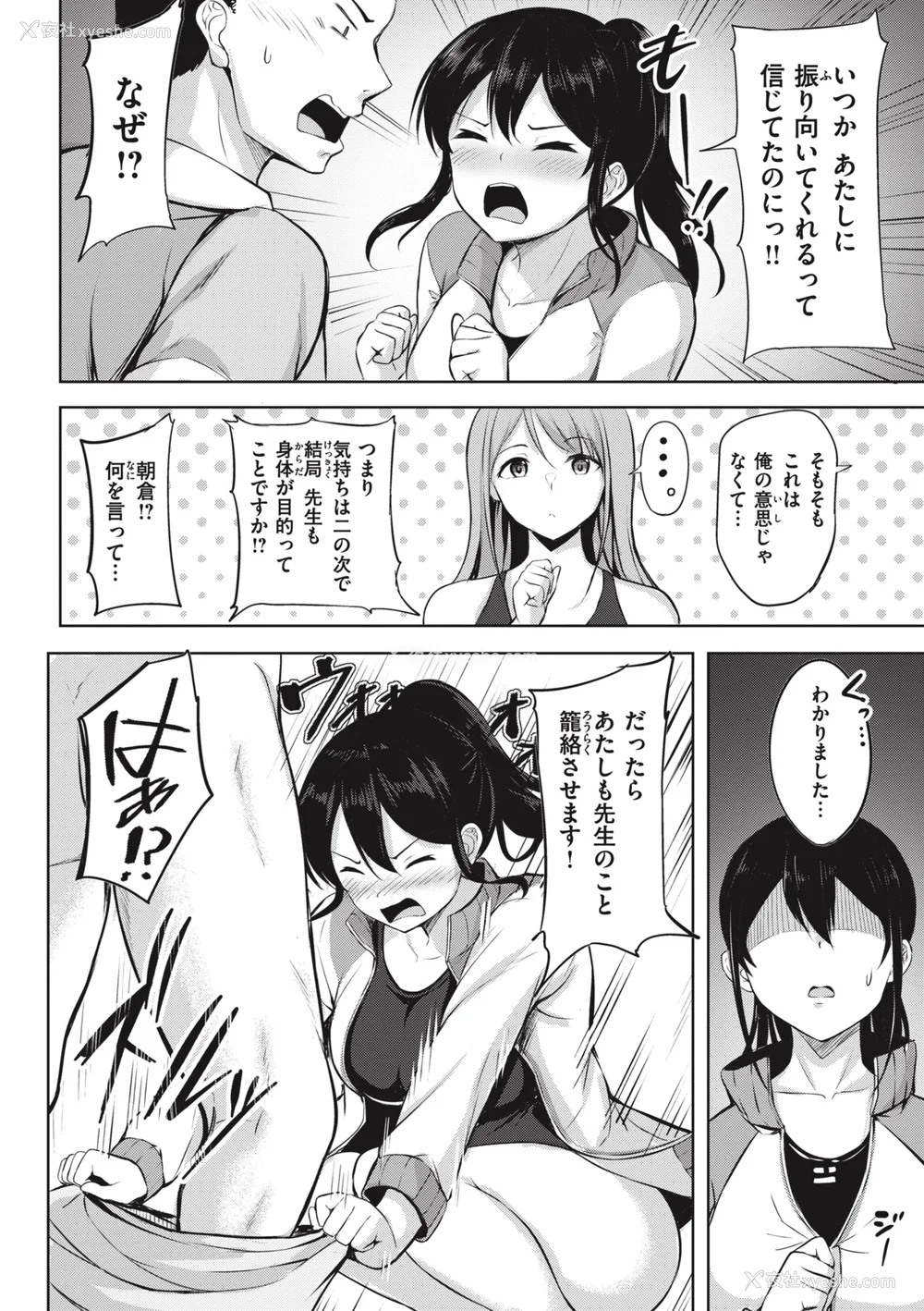 106P - [にこびぃ] はじらいラブレンジ [中文][无修正](3话无翻译有修正)