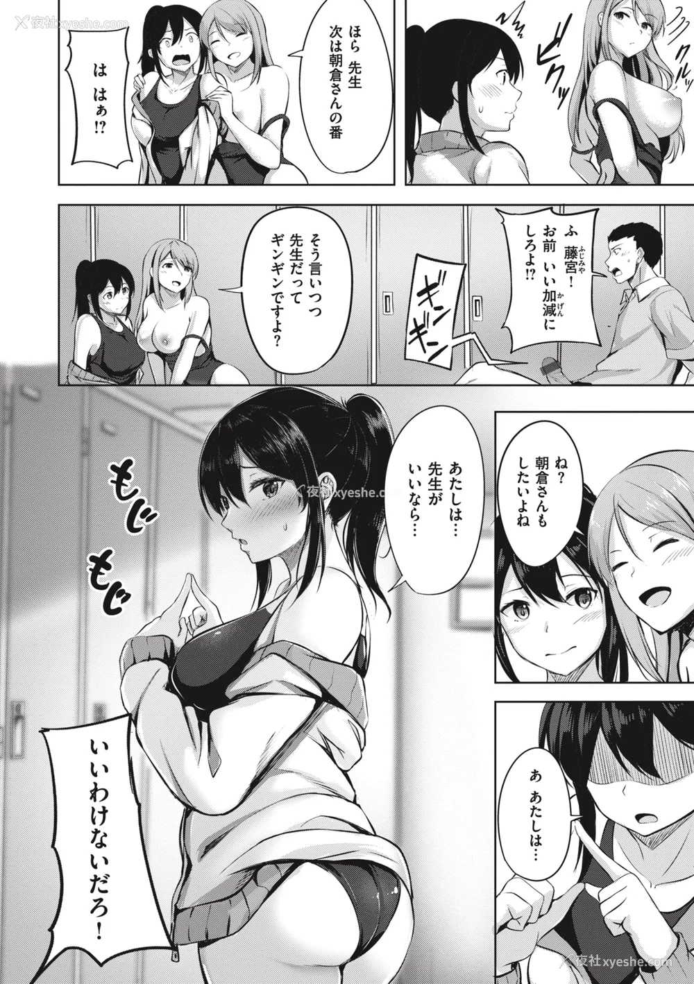 110P - [にこびぃ] はじらいラブレンジ [中文][无修正](3话无翻译有修正)