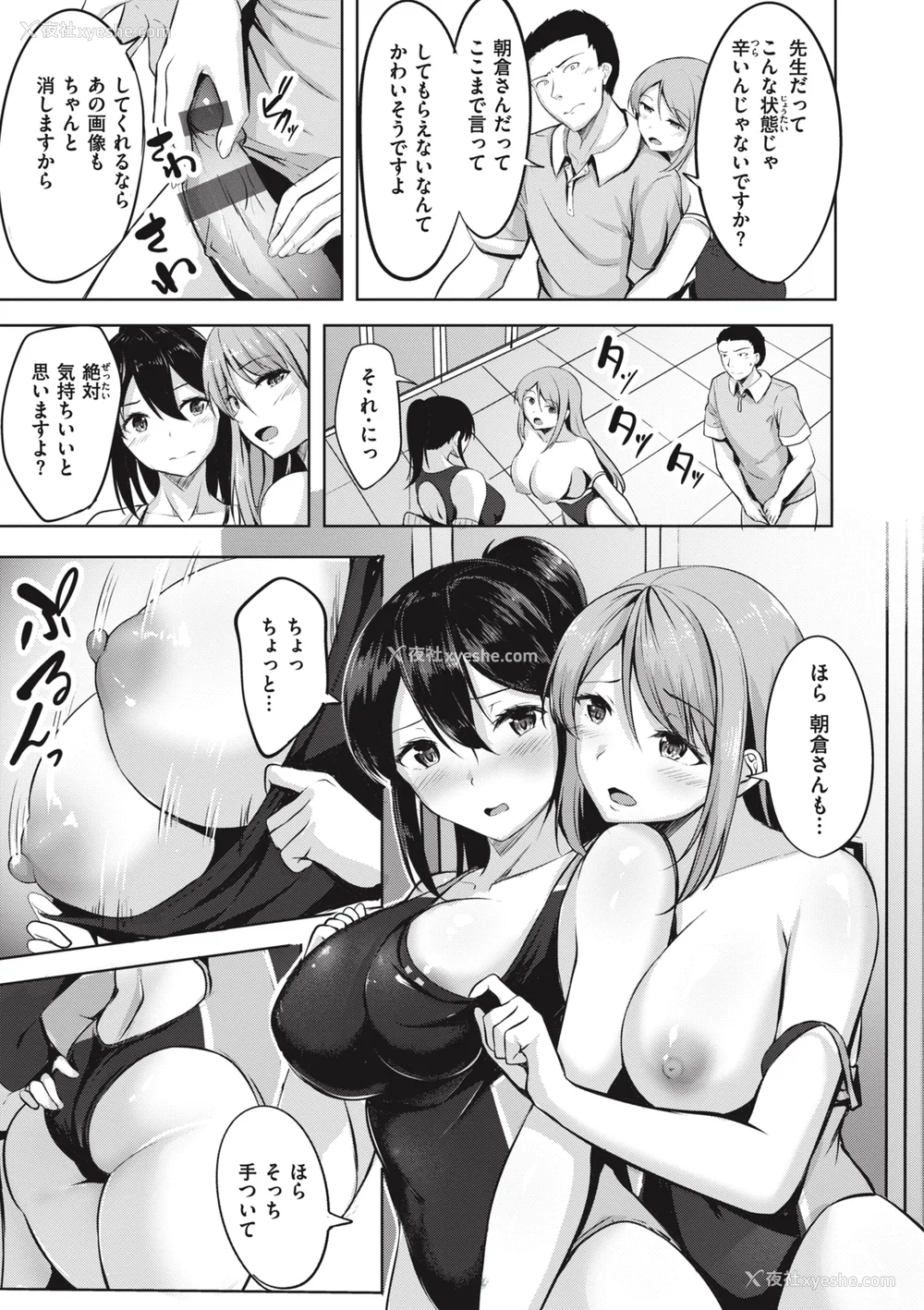 111P - [にこびぃ] はじらいラブレンジ [中文][无修正](3话无翻译有修正)