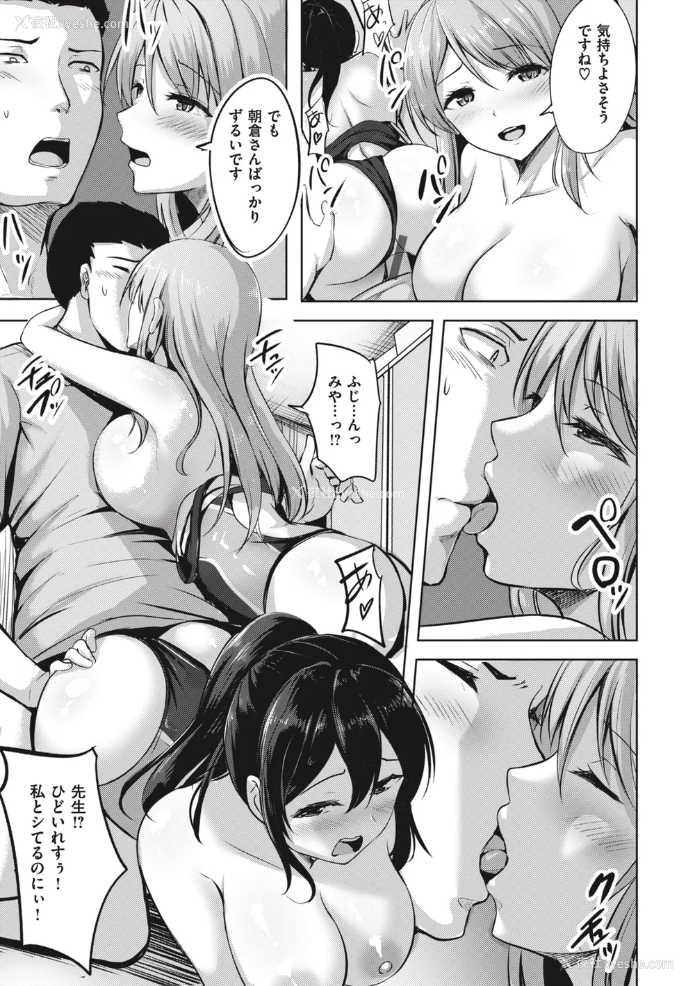 115P - [にこびぃ] はじらいラブレンジ [中文][无修正](3话无翻译有修正)