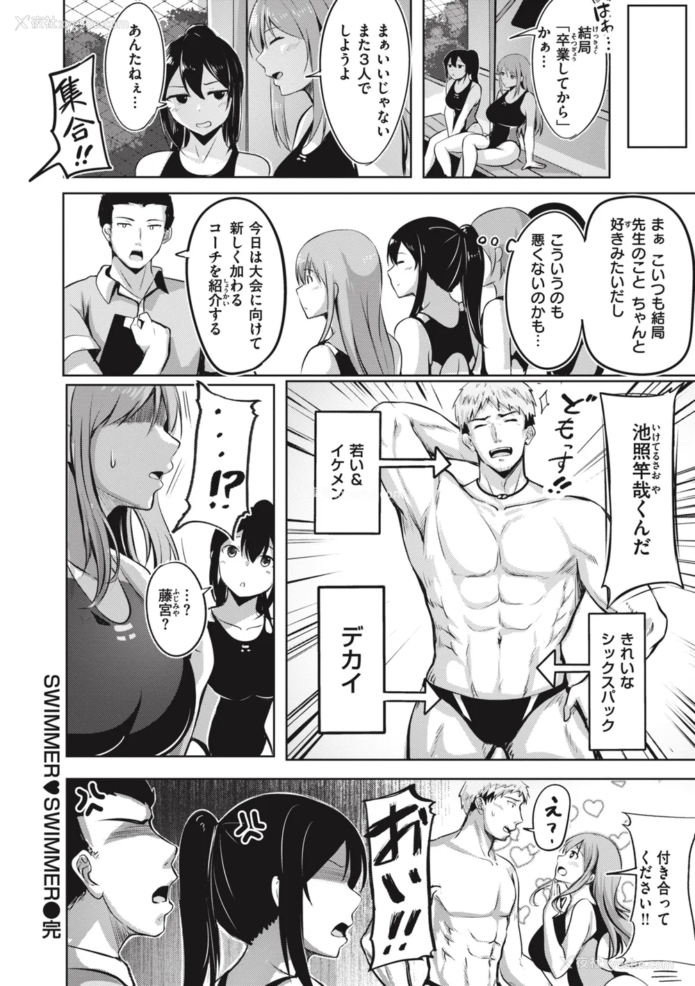 122P - [にこびぃ] はじらいラブレンジ [中文][无修正](3话无翻译有修正)