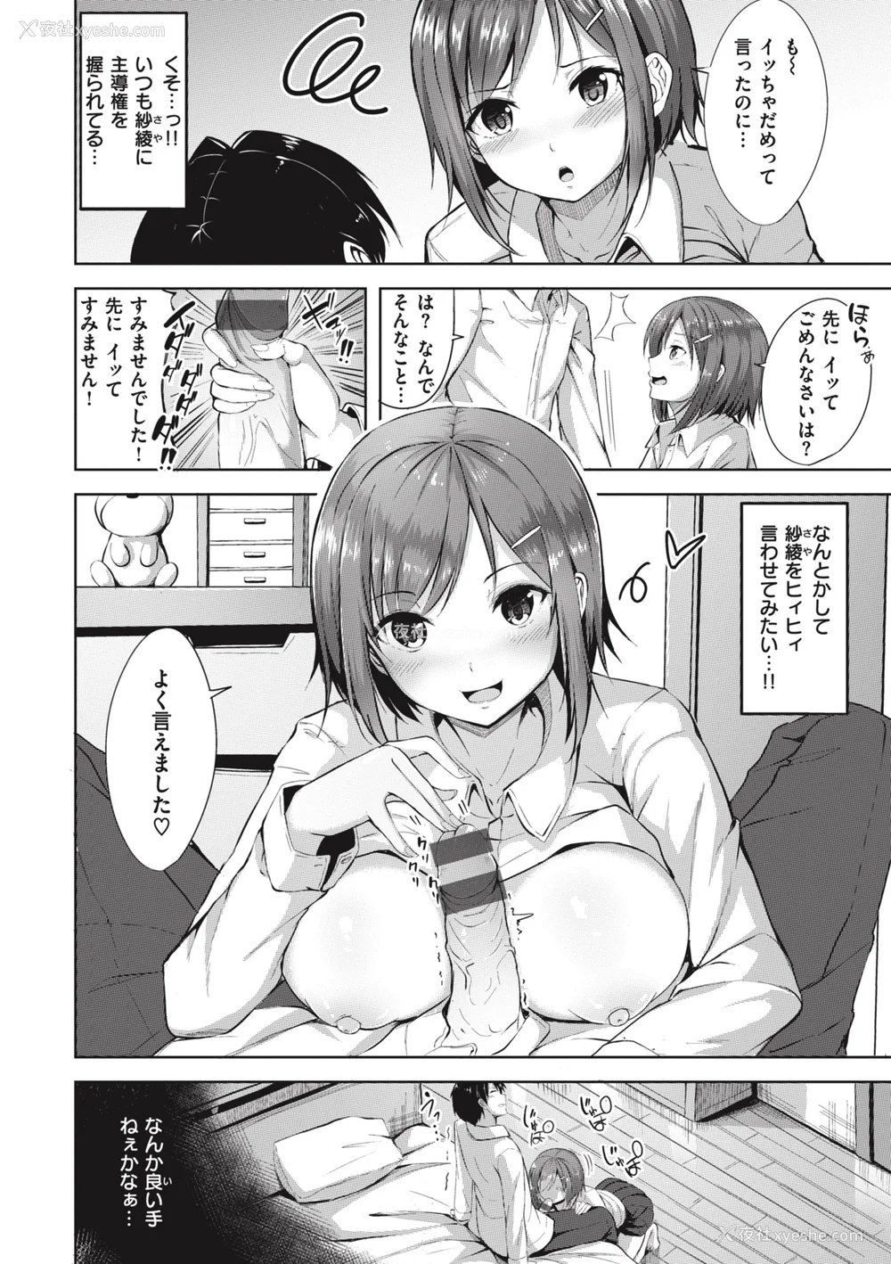 124P - [にこびぃ] はじらいラブレンジ [中文][无修正](3话无翻译有修正)