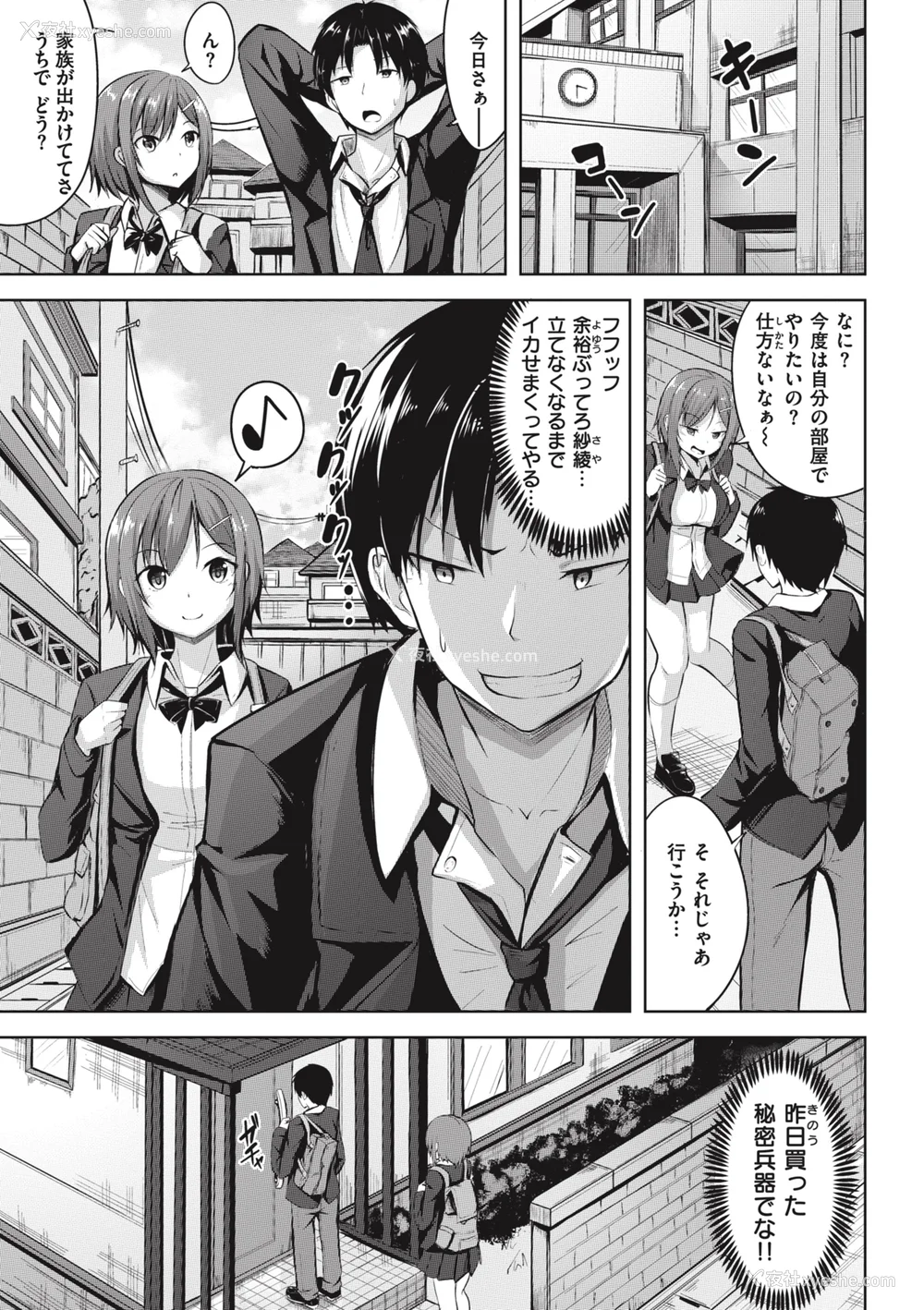 125P - [にこびぃ] はじらいラブレンジ [中文][无修正](3话无翻译有修正)