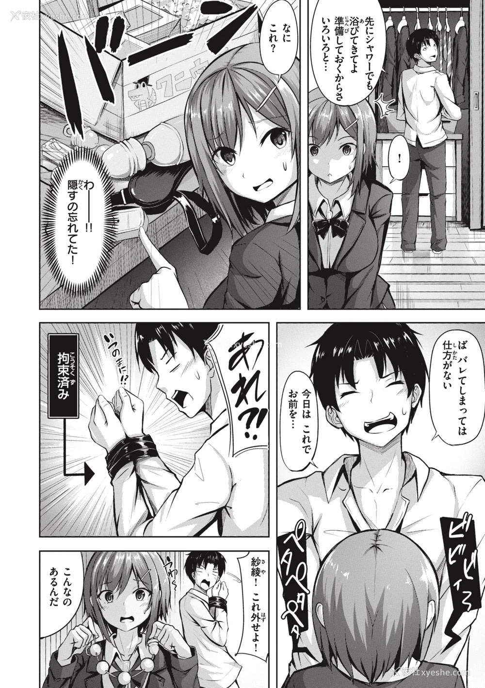 126P - [にこびぃ] はじらいラブレンジ [中文][无修正](3话无翻译有修正)
