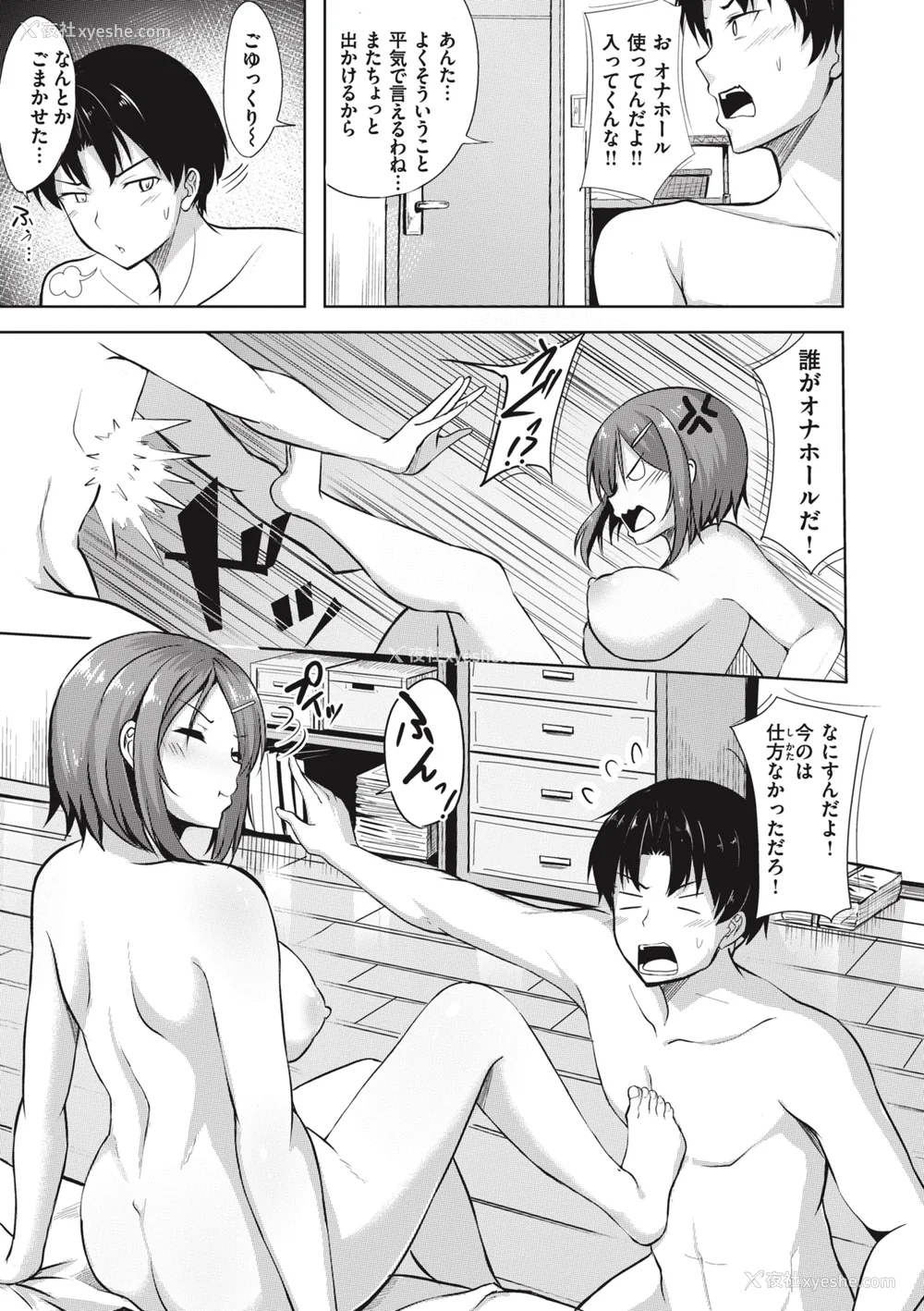 131P - [にこびぃ] はじらいラブレンジ [中文][无修正](3话无翻译有修正)