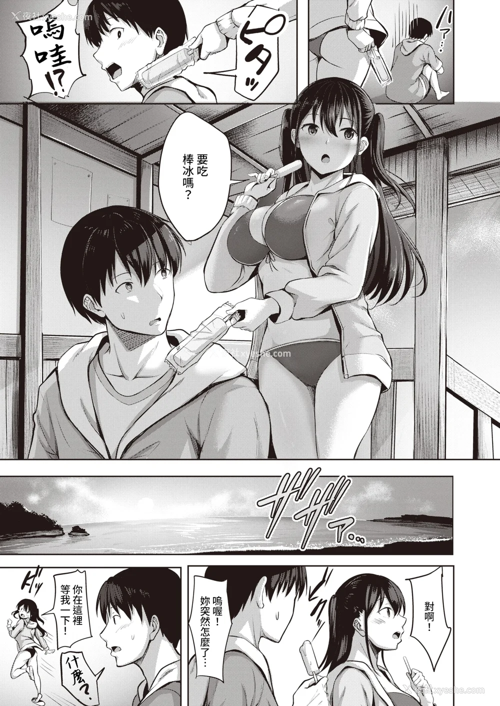147P - [にこびぃ] はじらいラブレンジ [中文][无修正](3话无翻译有修正)