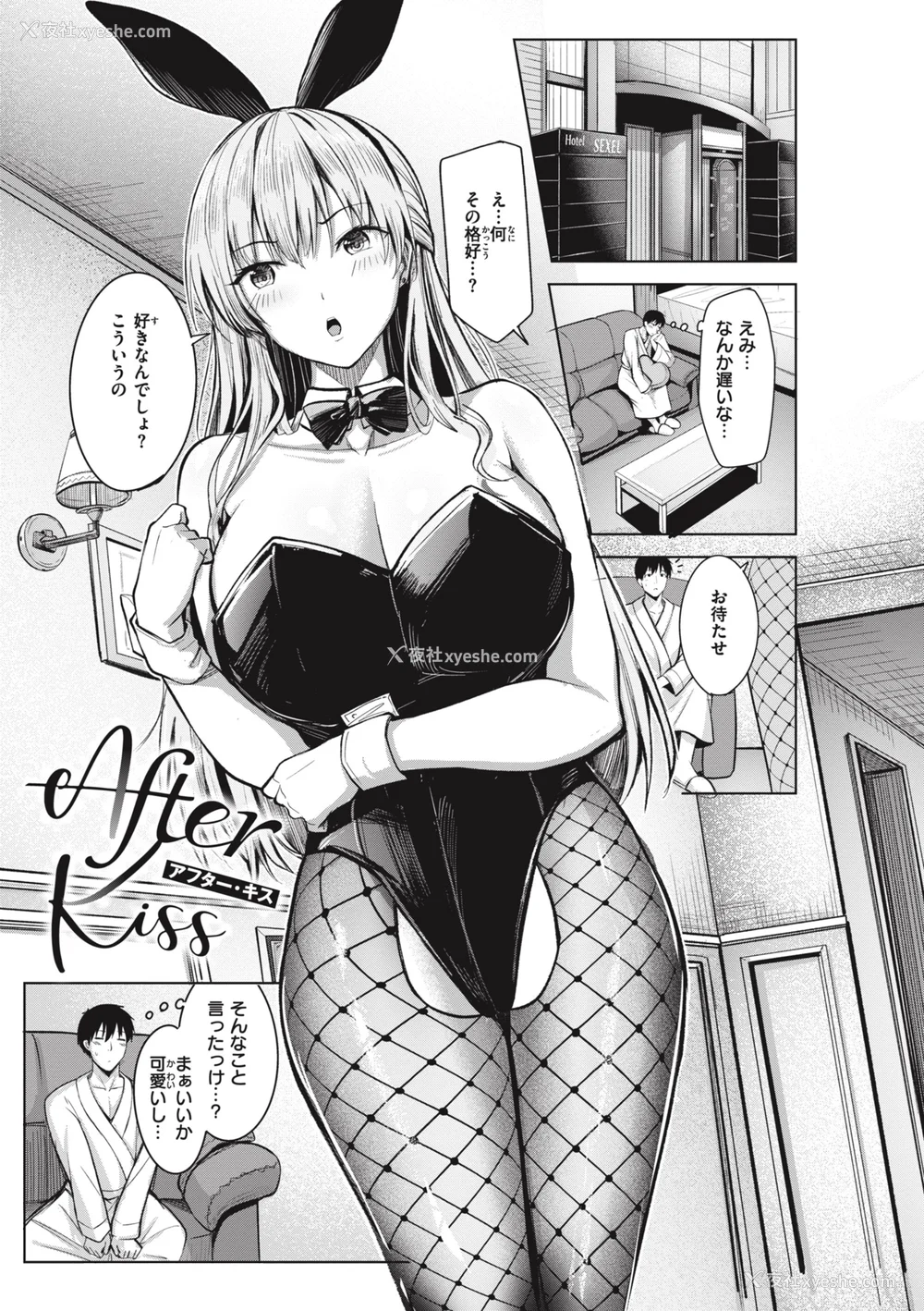 165P - [にこびぃ] はじらいラブレンジ [中文][无修正](3话无翻译有修正)