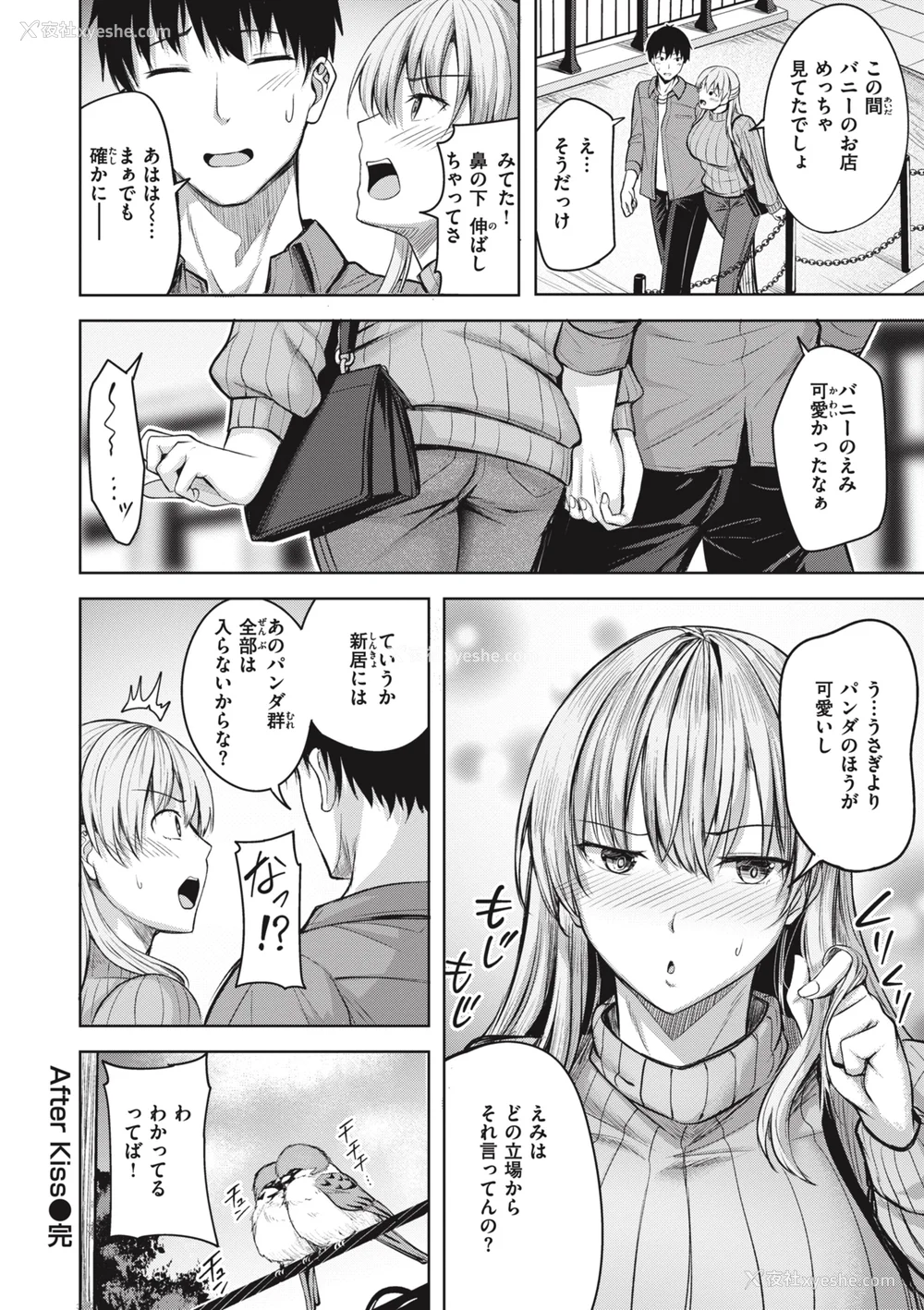 172P - [にこびぃ] はじらいラブレンジ [中文][无修正](3话无翻译有修正)