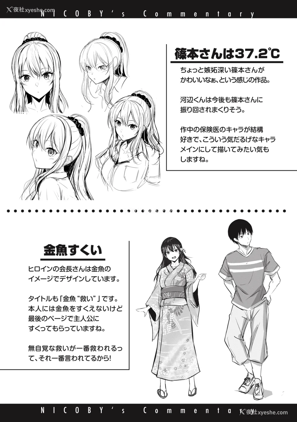 174P - [にこびぃ] はじらいラブレンジ [中文][无修正](3话无翻译有修正)