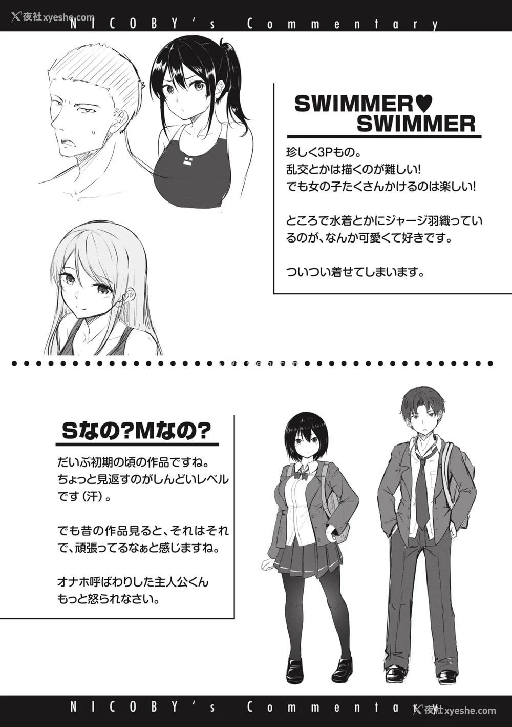 175P - [にこびぃ] はじらいラブレンジ [中文][无修正](3话无翻译有修正)