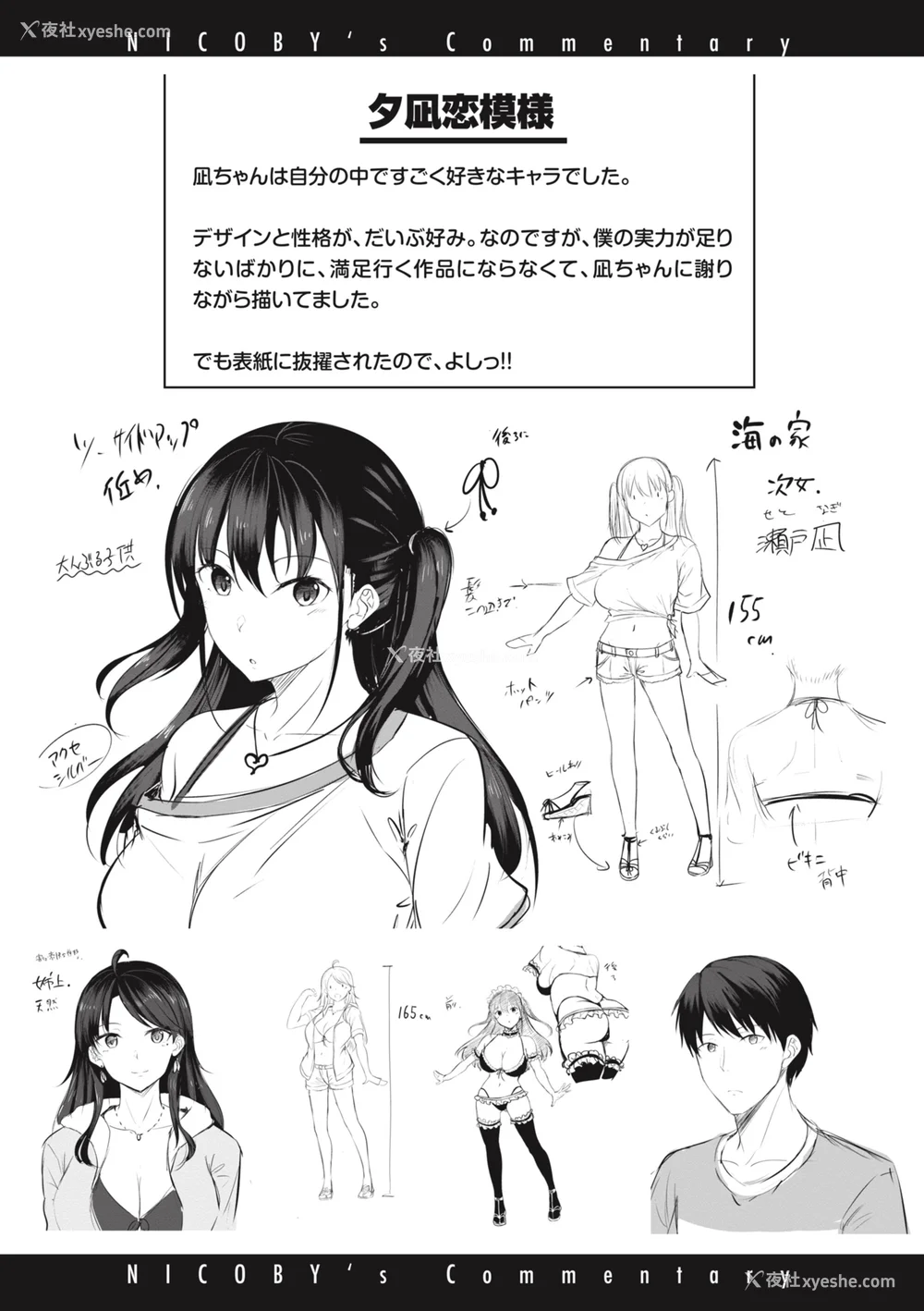 176P - [にこびぃ] はじらいラブレンジ [中文][无修正](3话无翻译有修正)