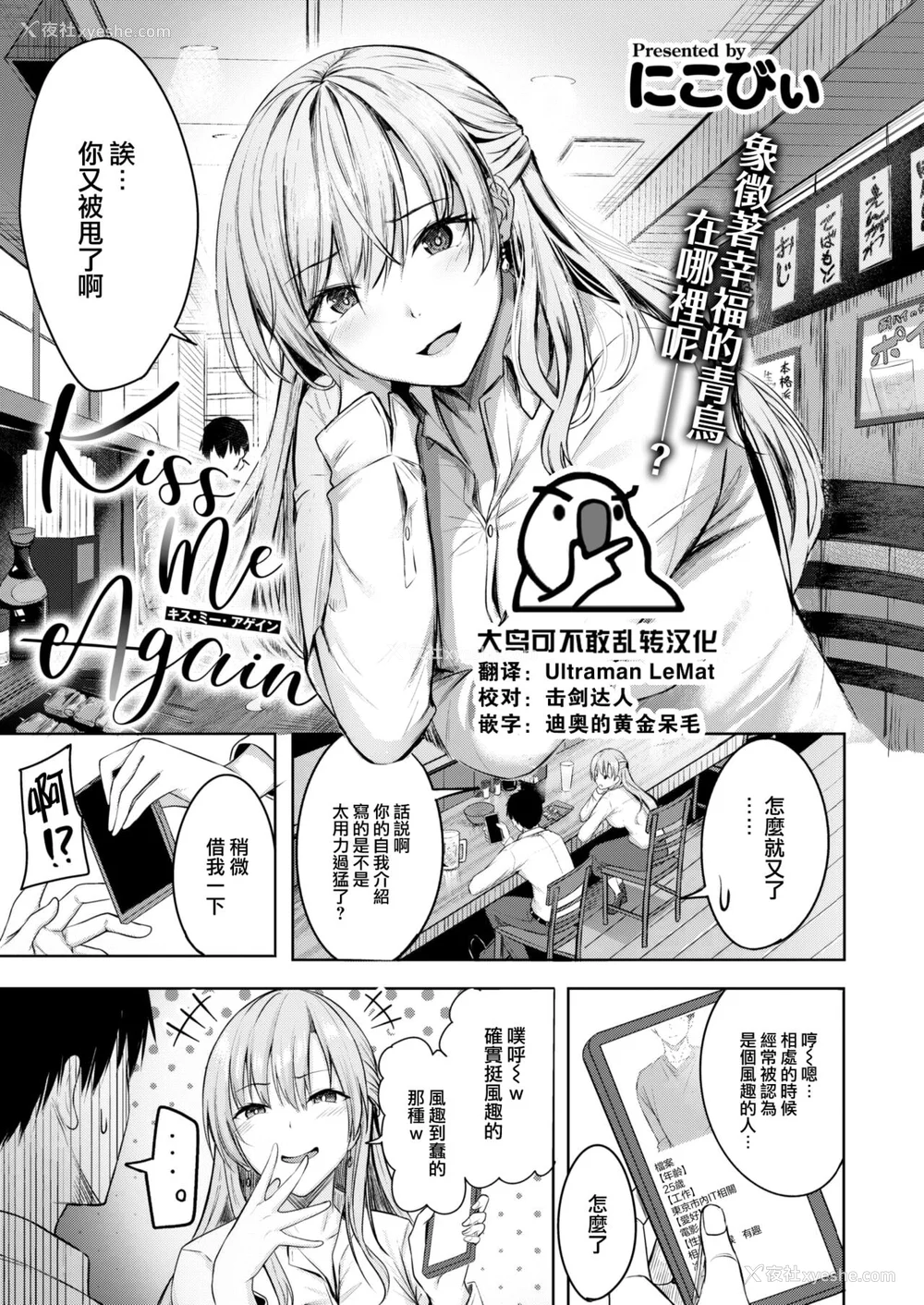 184P - [にこびぃ] はじらいラブレンジ [中文][无修正](3话无翻译有修正)